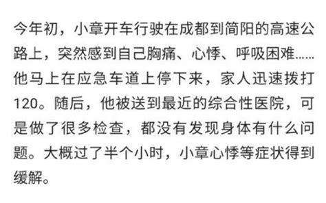 要死掉了|突然感觉自己要死了，是怎么回事？20％的成年人都会经历